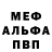 Alpha-PVP Соль junior plesa