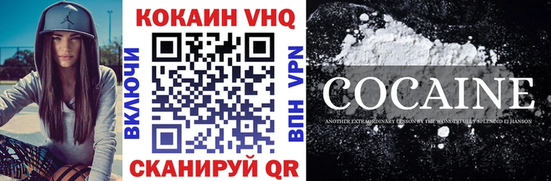 COCAIN Эквадор  Невельск 