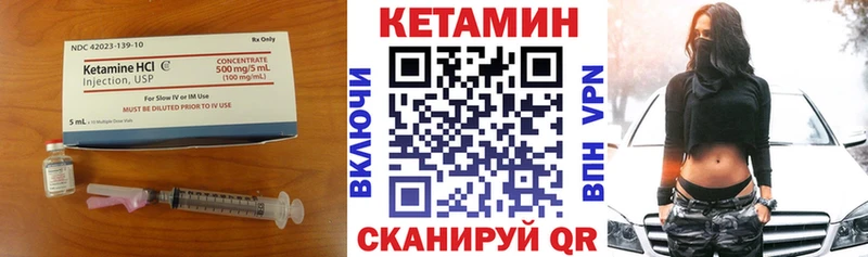 КЕТАМИН ketamine  кракен ONION  Невельск 