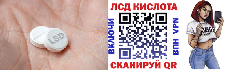 Лсд 25 экстази кислота цена наркотик Невельск