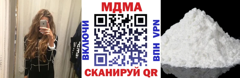 даркнет состав  Невельск  МДМА Molly  закладка 