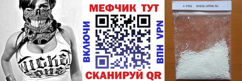 Мефедрон кристаллы  МЕГА сайт  Невельск 