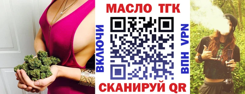 Дистиллят ТГК гашишное масло  Невельск 